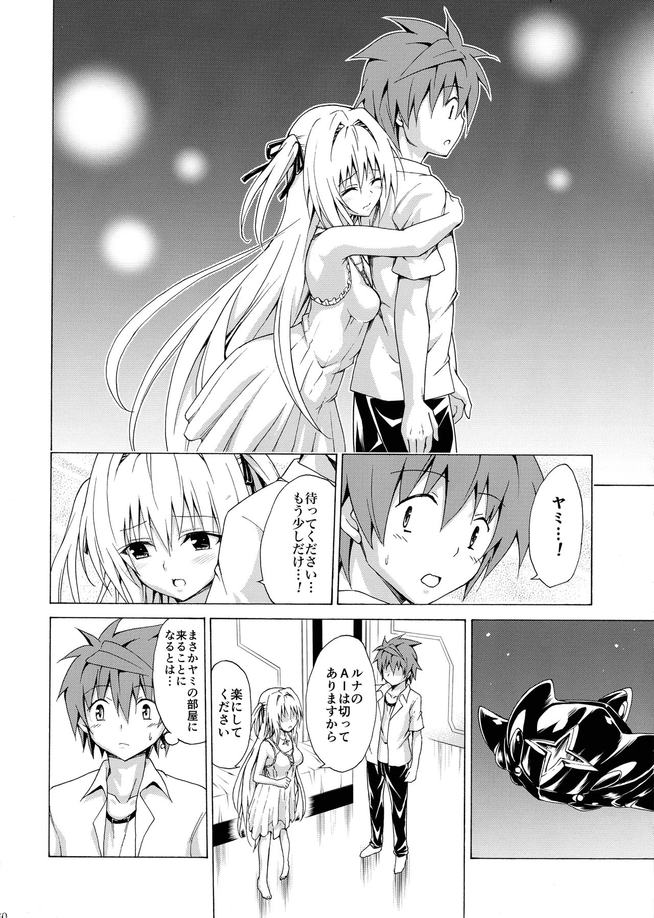 Mezase! Rakuen Keikaku Vol. 4 - Page 10