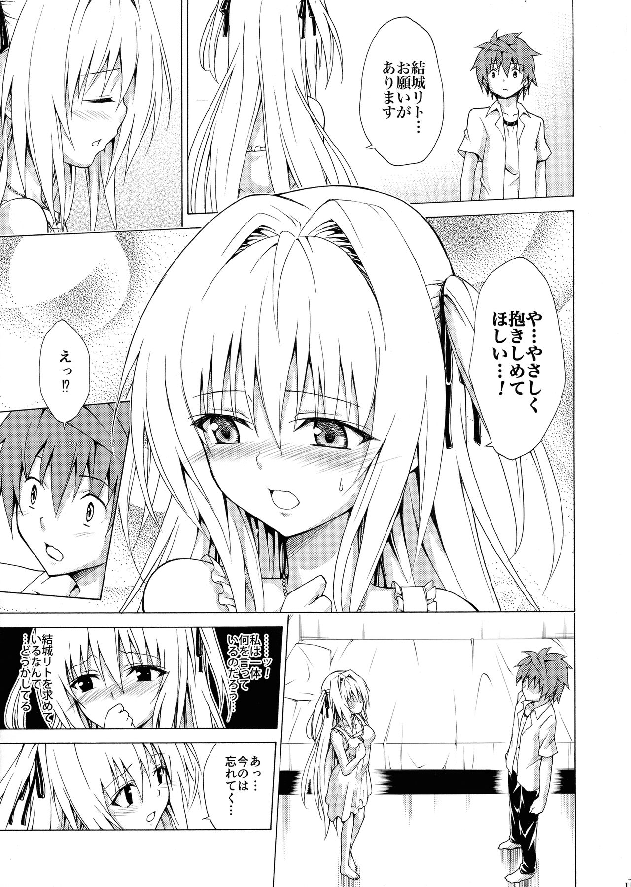 Mezase! Rakuen Keikaku Vol. 4 - Page 11