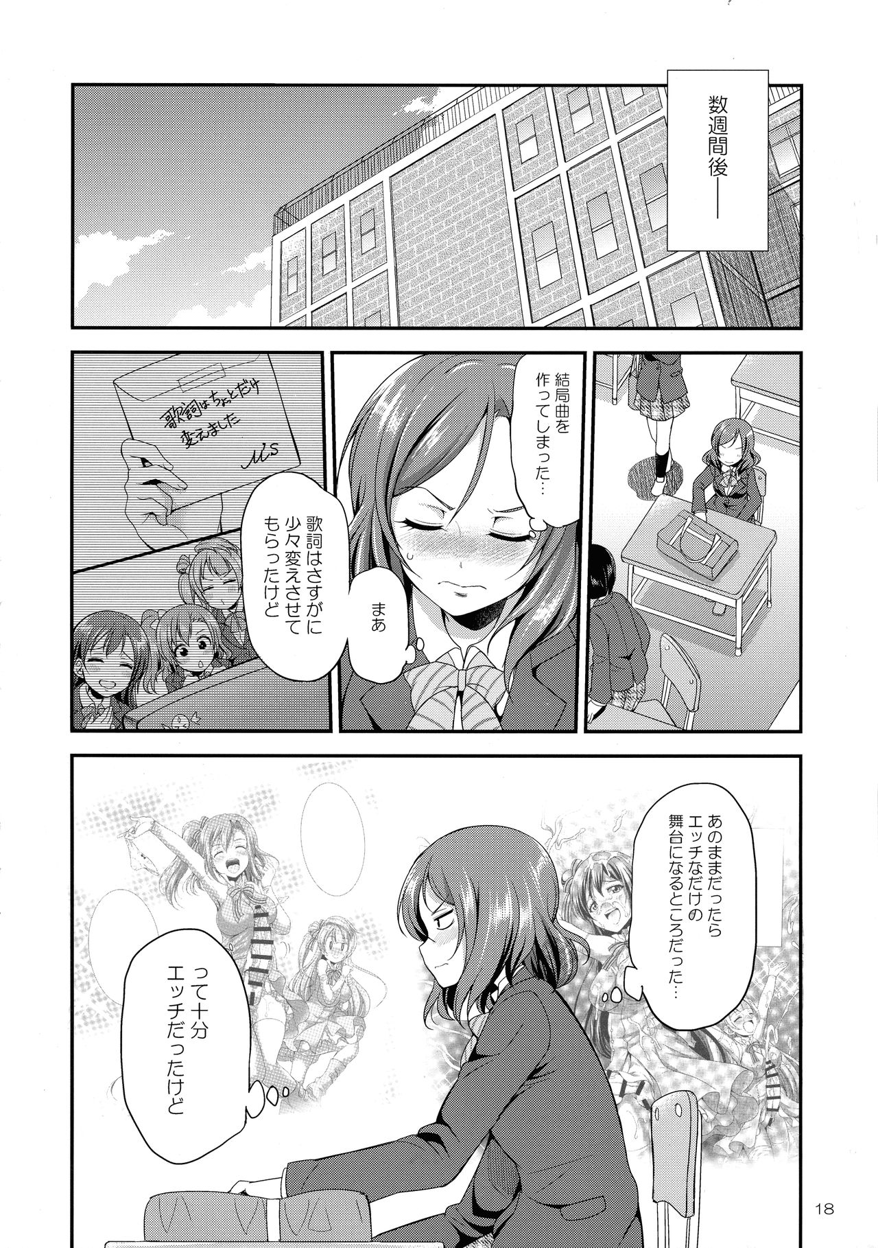 Futana Live! 3 - Page 18