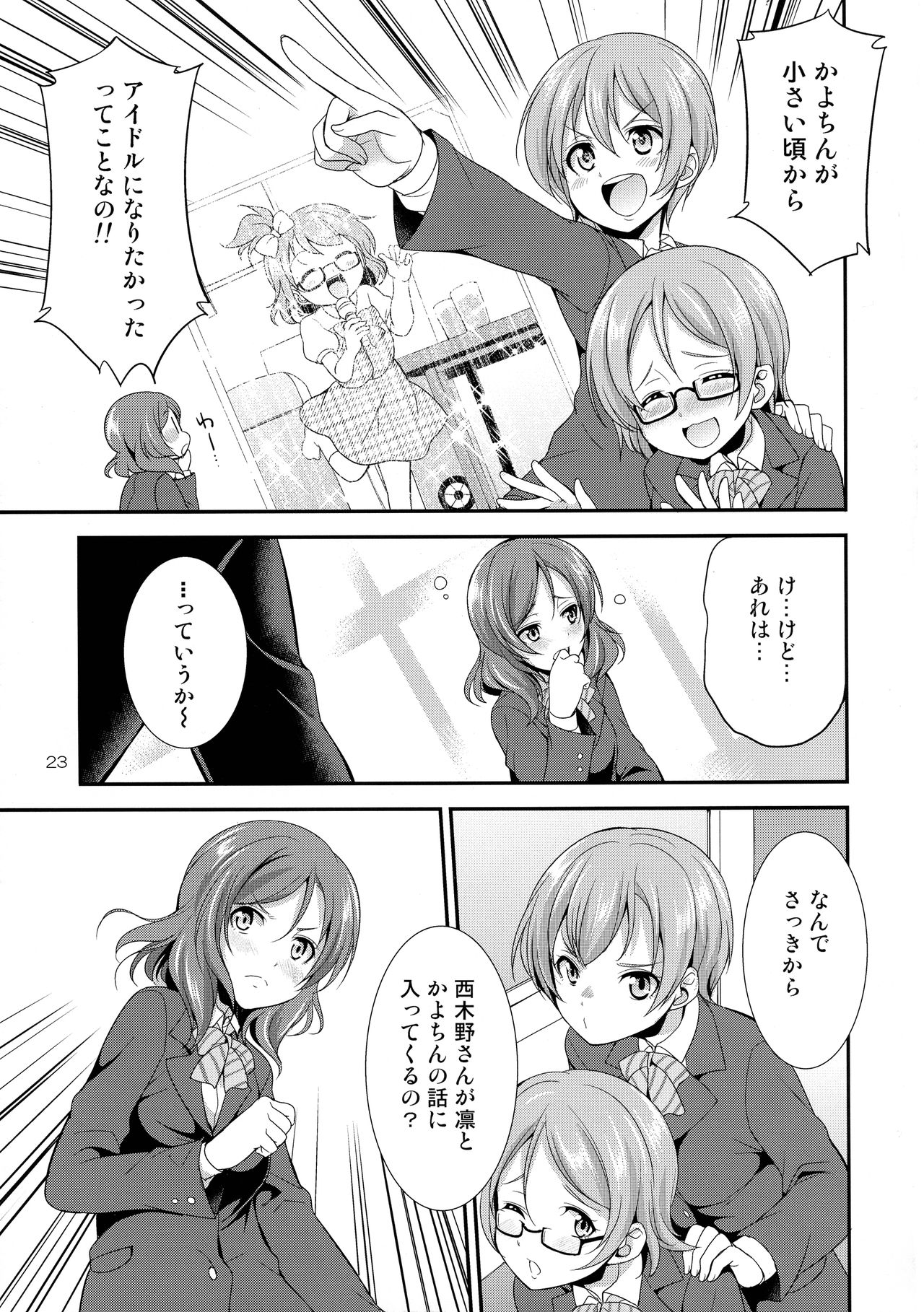 Futana Live! 3 - Page 23