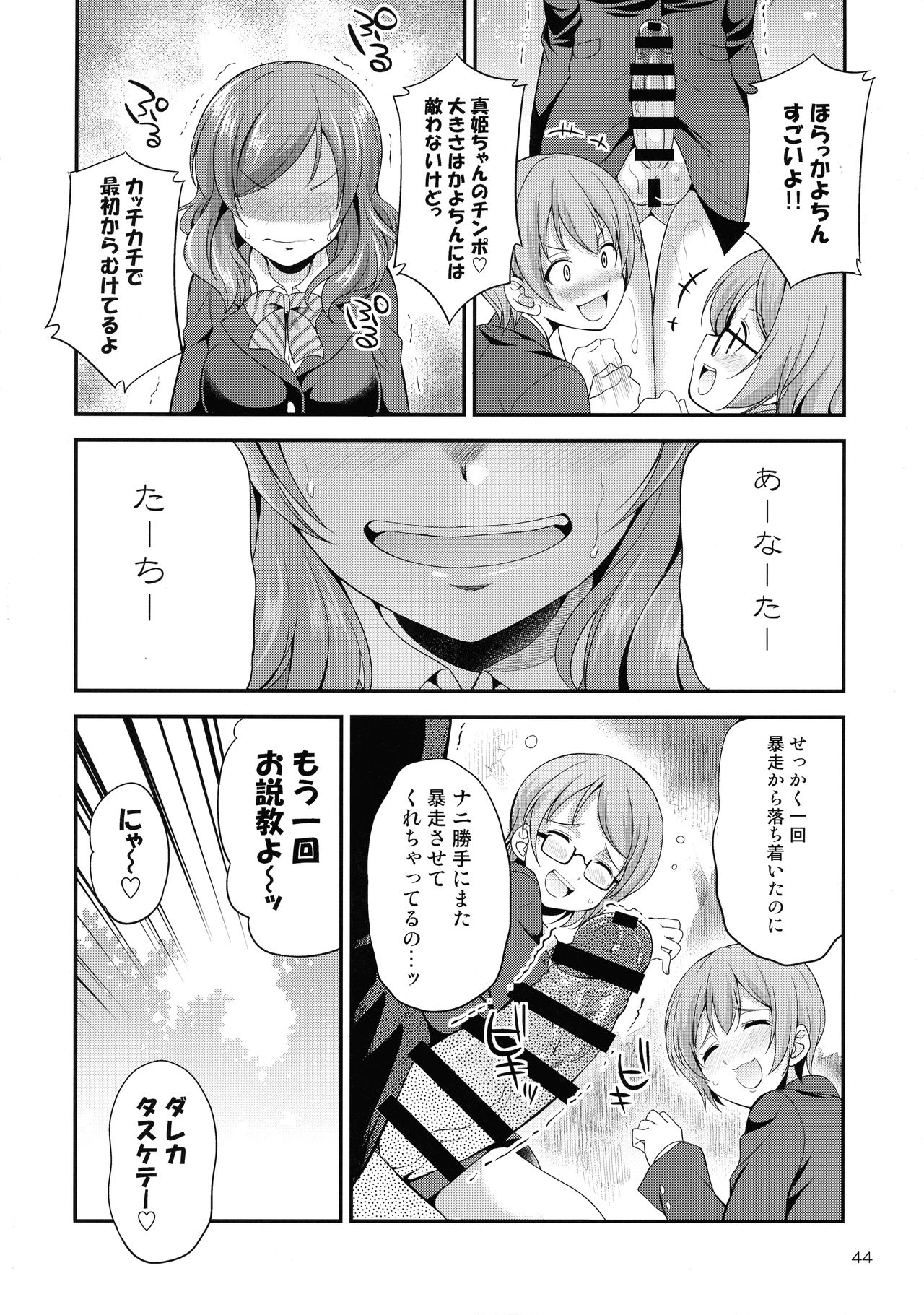 Futana Live! 3 - Page 44
