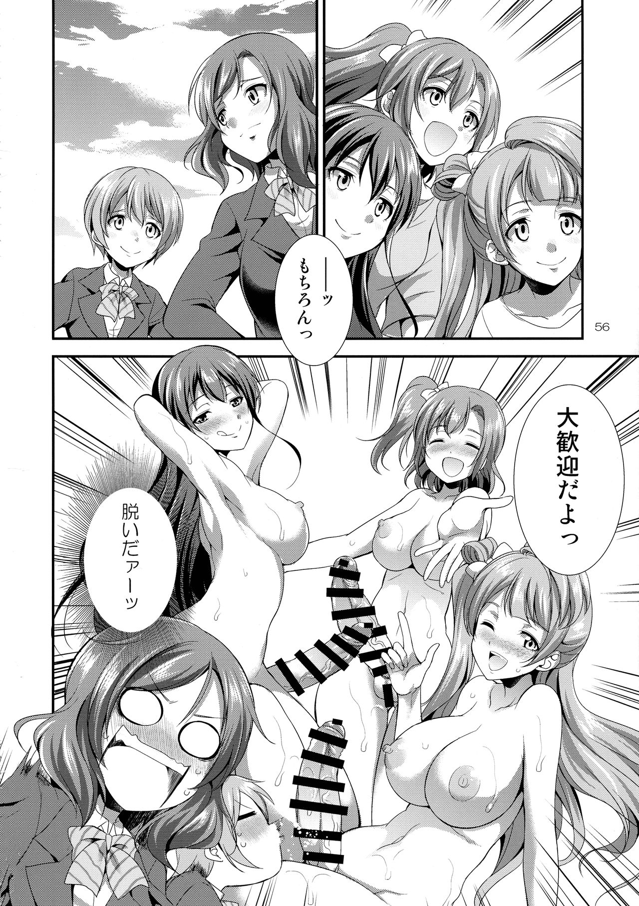 Futana Live! 3 - Page 55