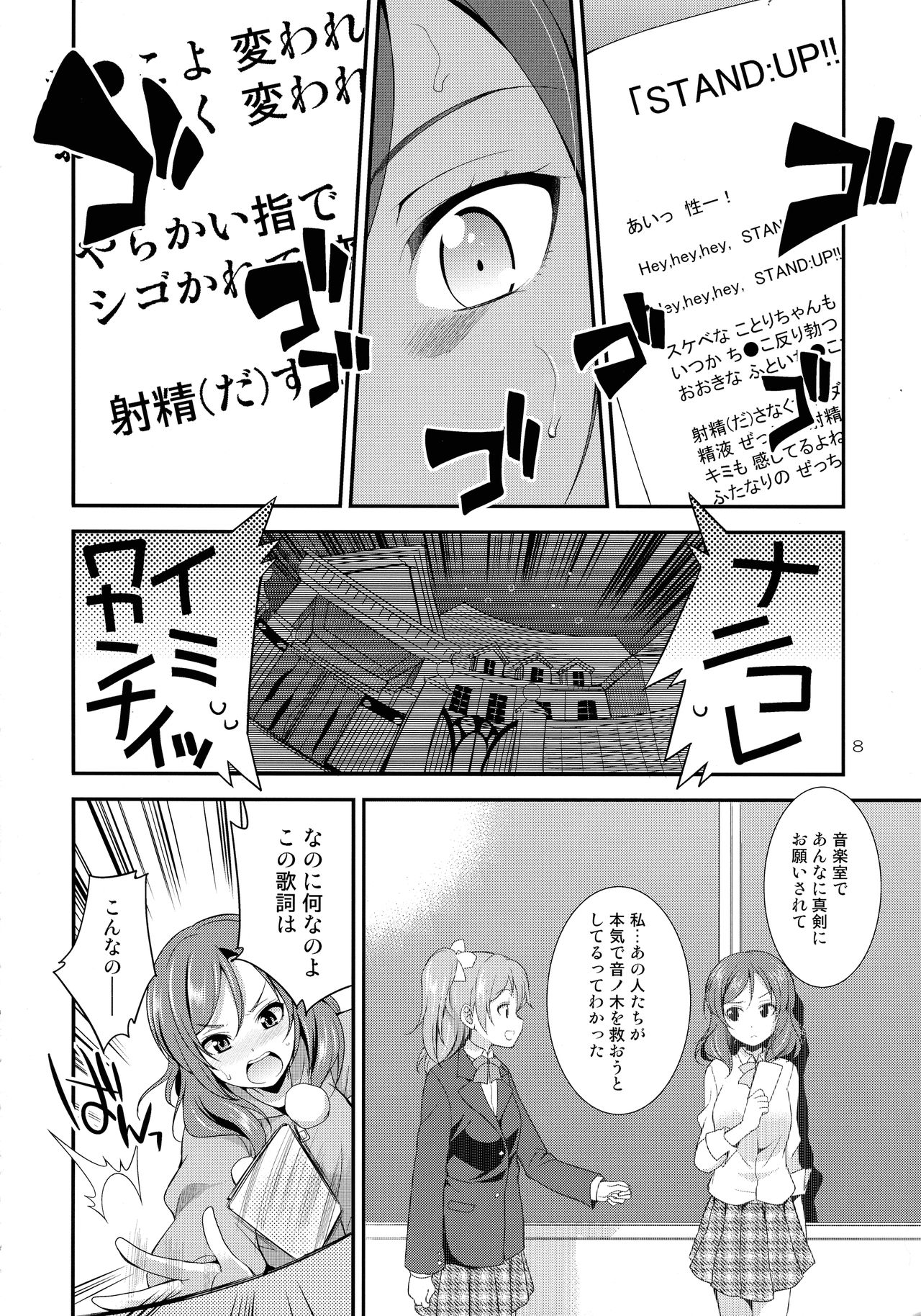 Preview page 8