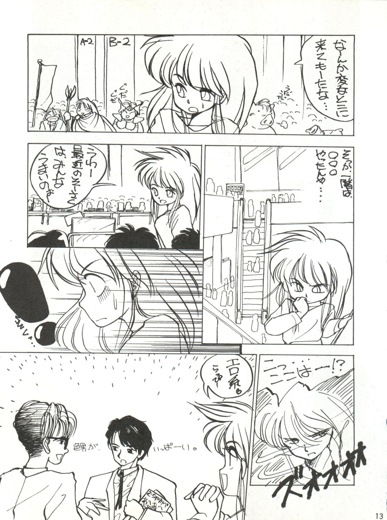 Shishamo House 4 Osaybow - Page 13
