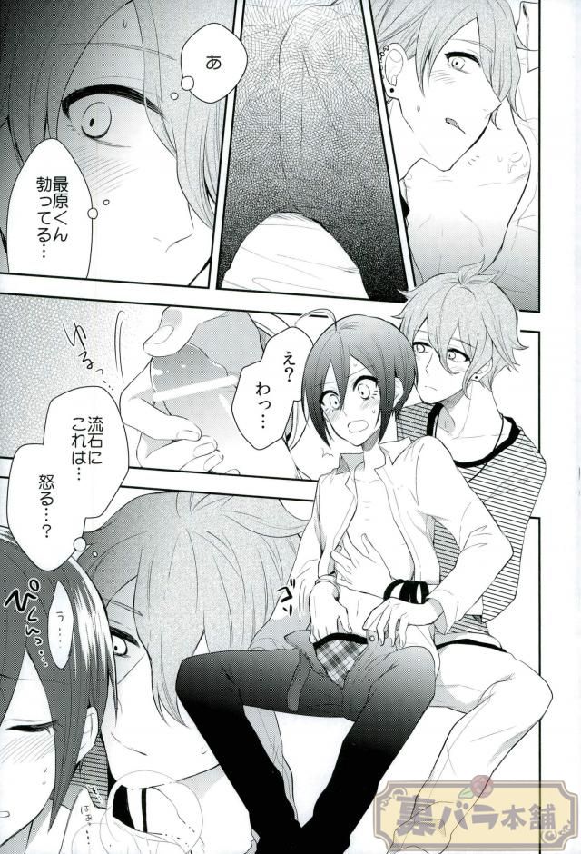 Pretty Little Baby - Page 10