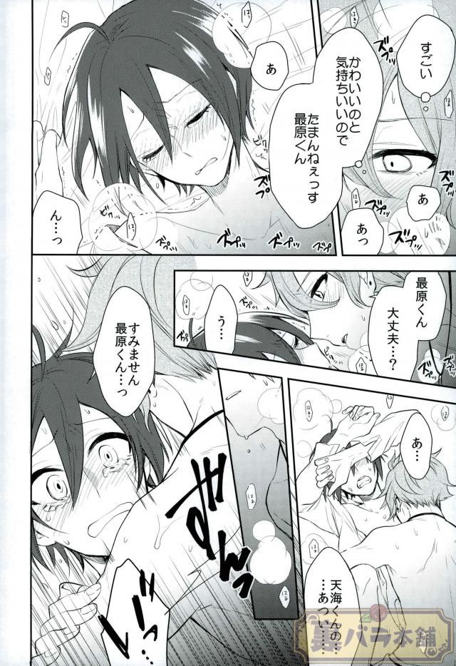 Pretty Little Baby - Page 17