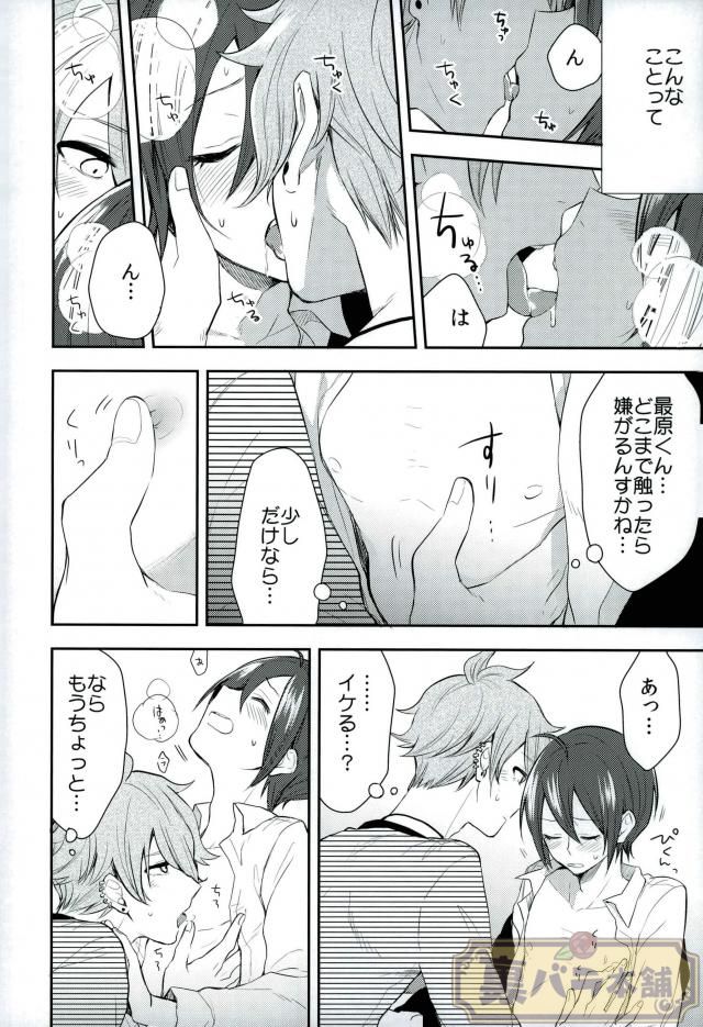 Pretty Little Baby - Page 9