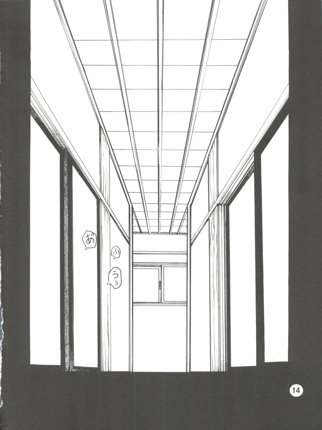 Tenchi Musou! Inkouki - Page 13