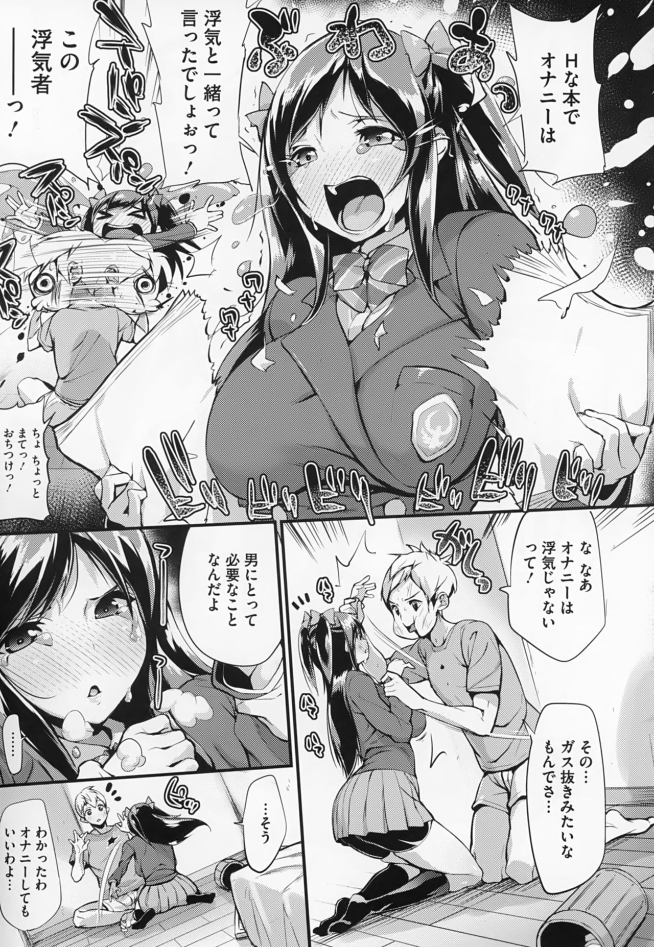 HA SA N DE A GE RU - Page 180