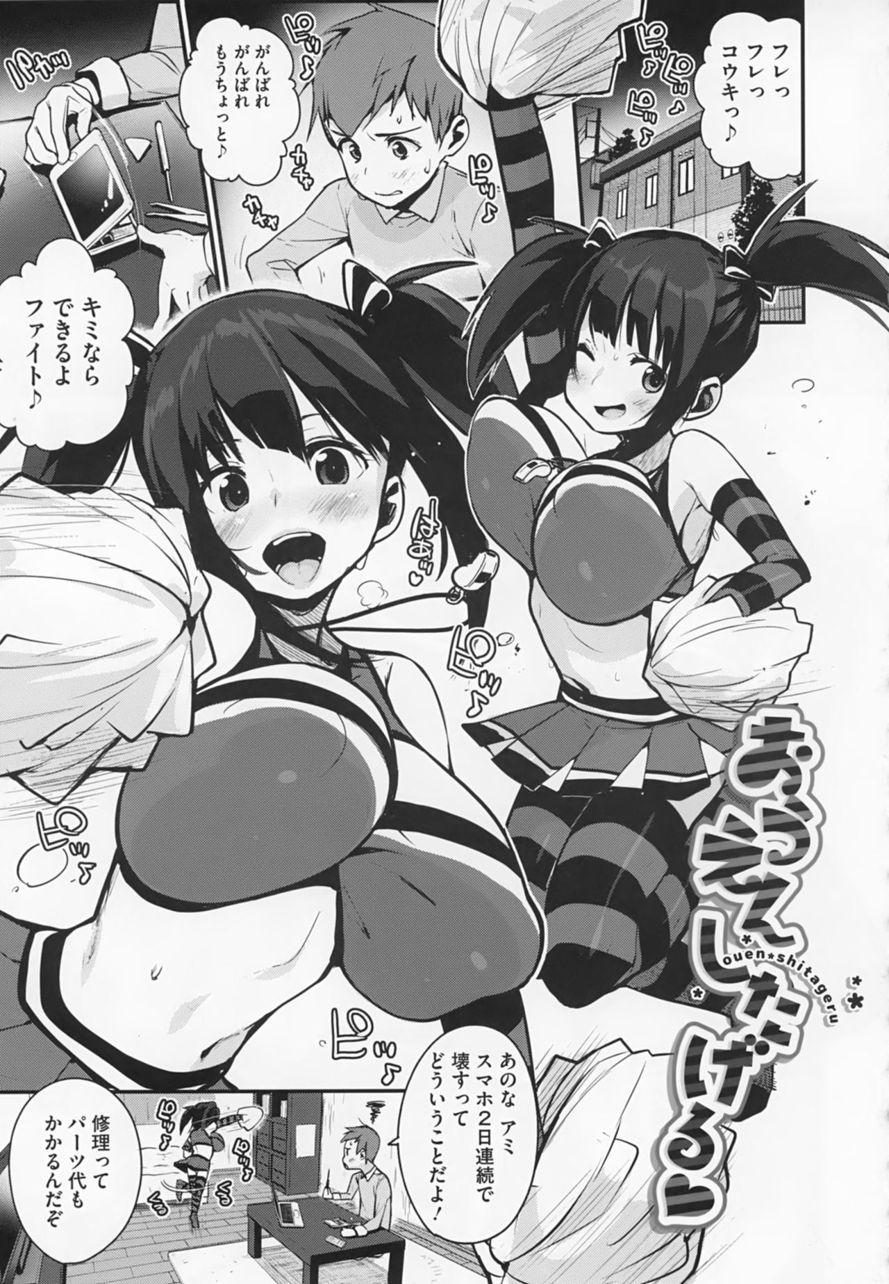 HA SA N DE A GE RU - Page 48