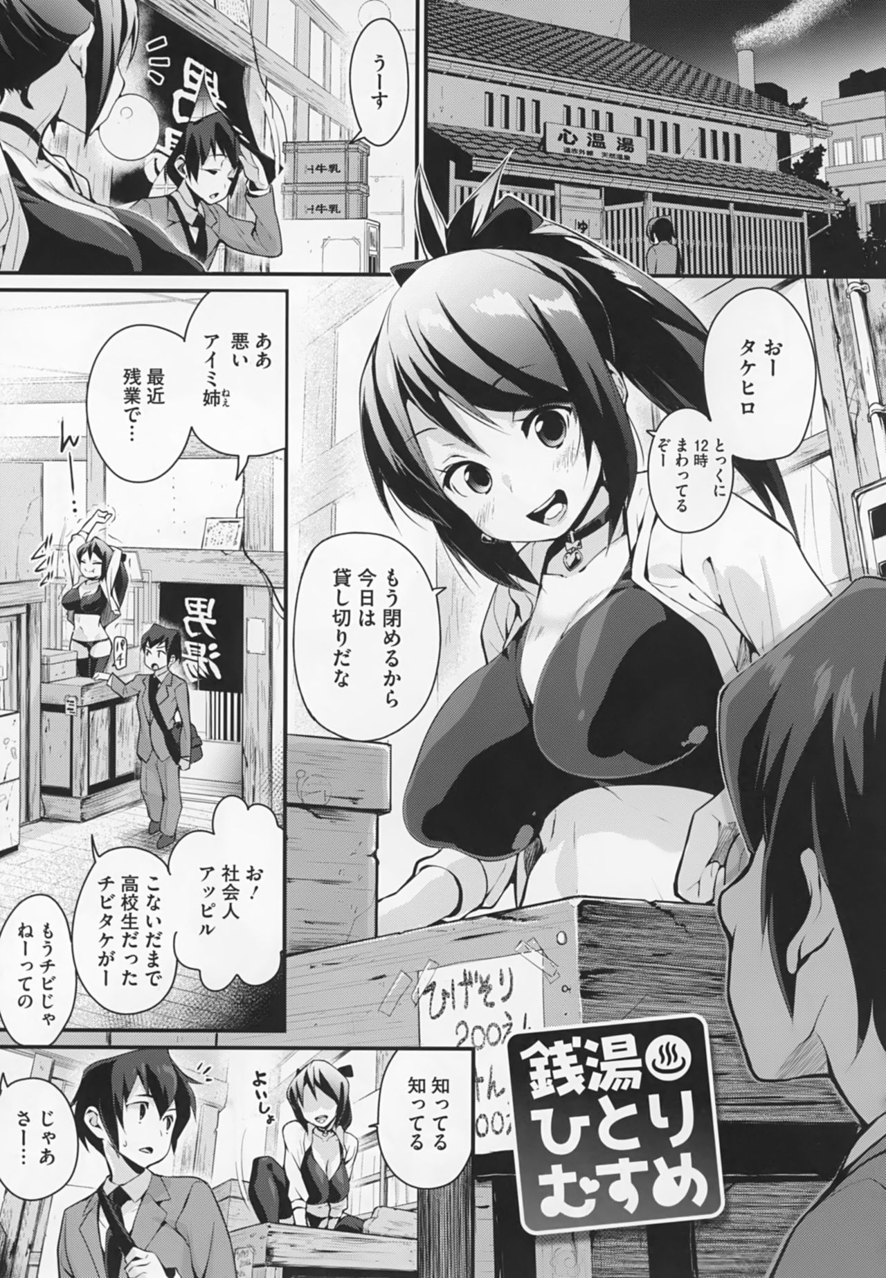 HA SA N DE A GE RU - Page 90