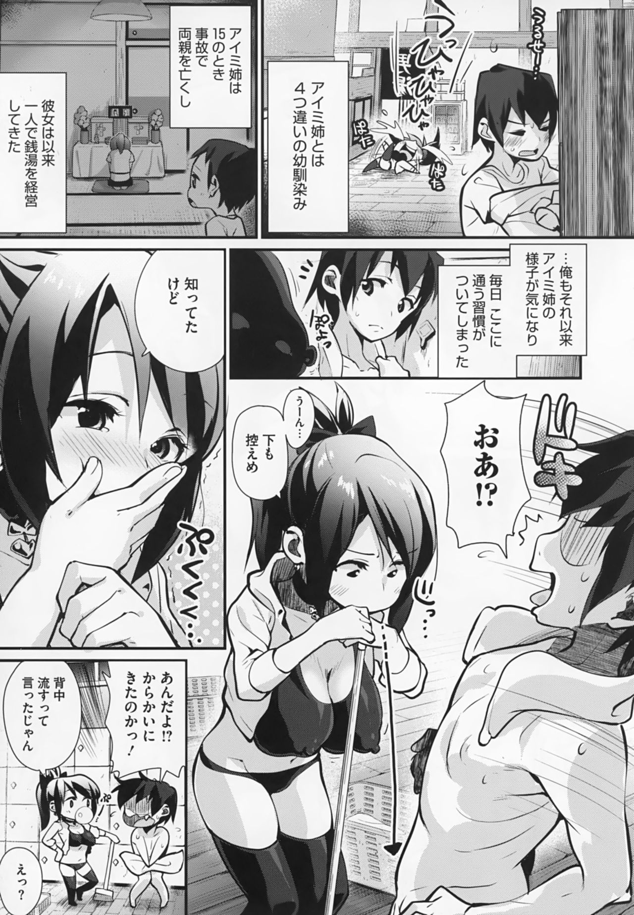 HA SA N DE A GE RU - Page 92