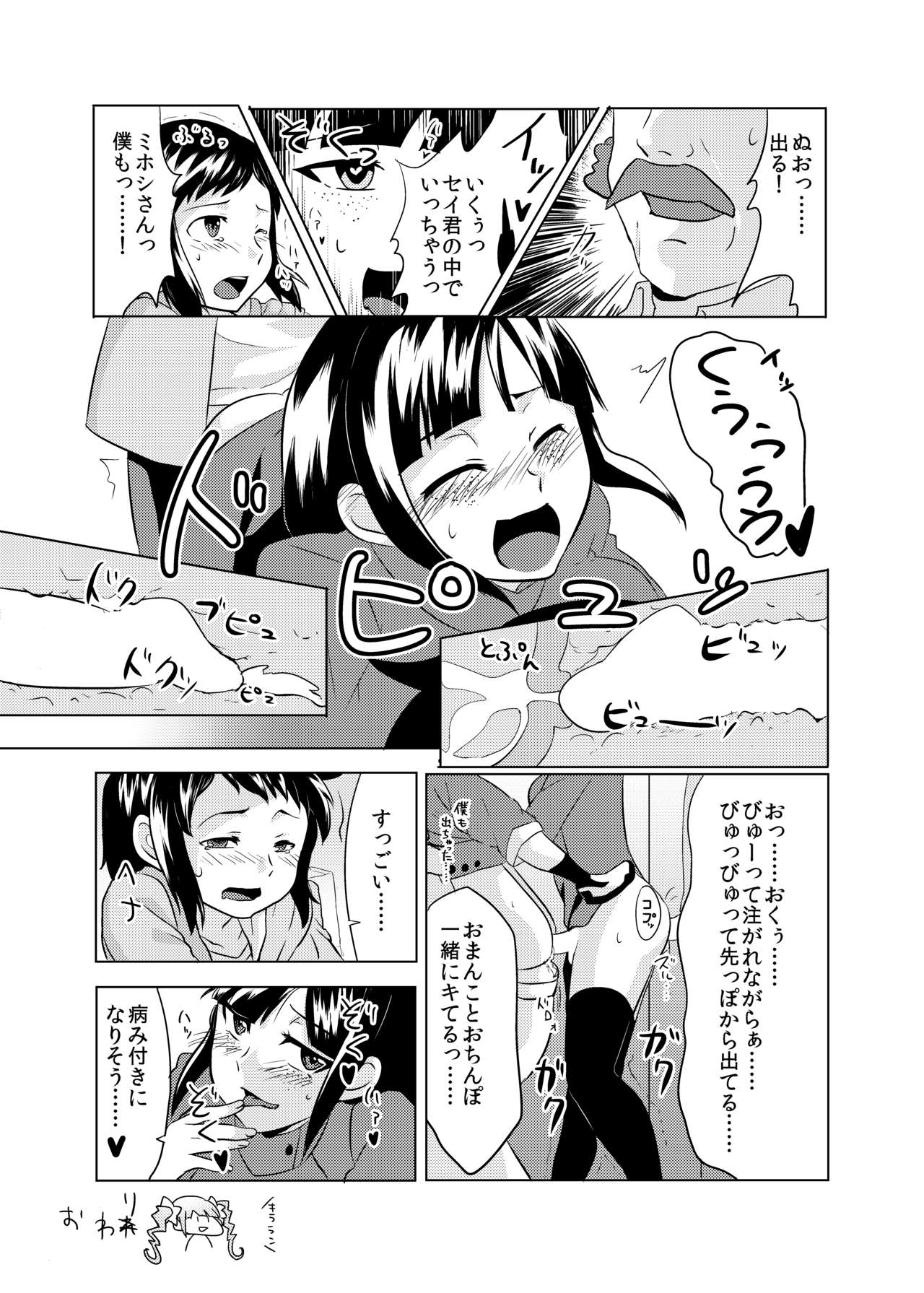 Preview page 7