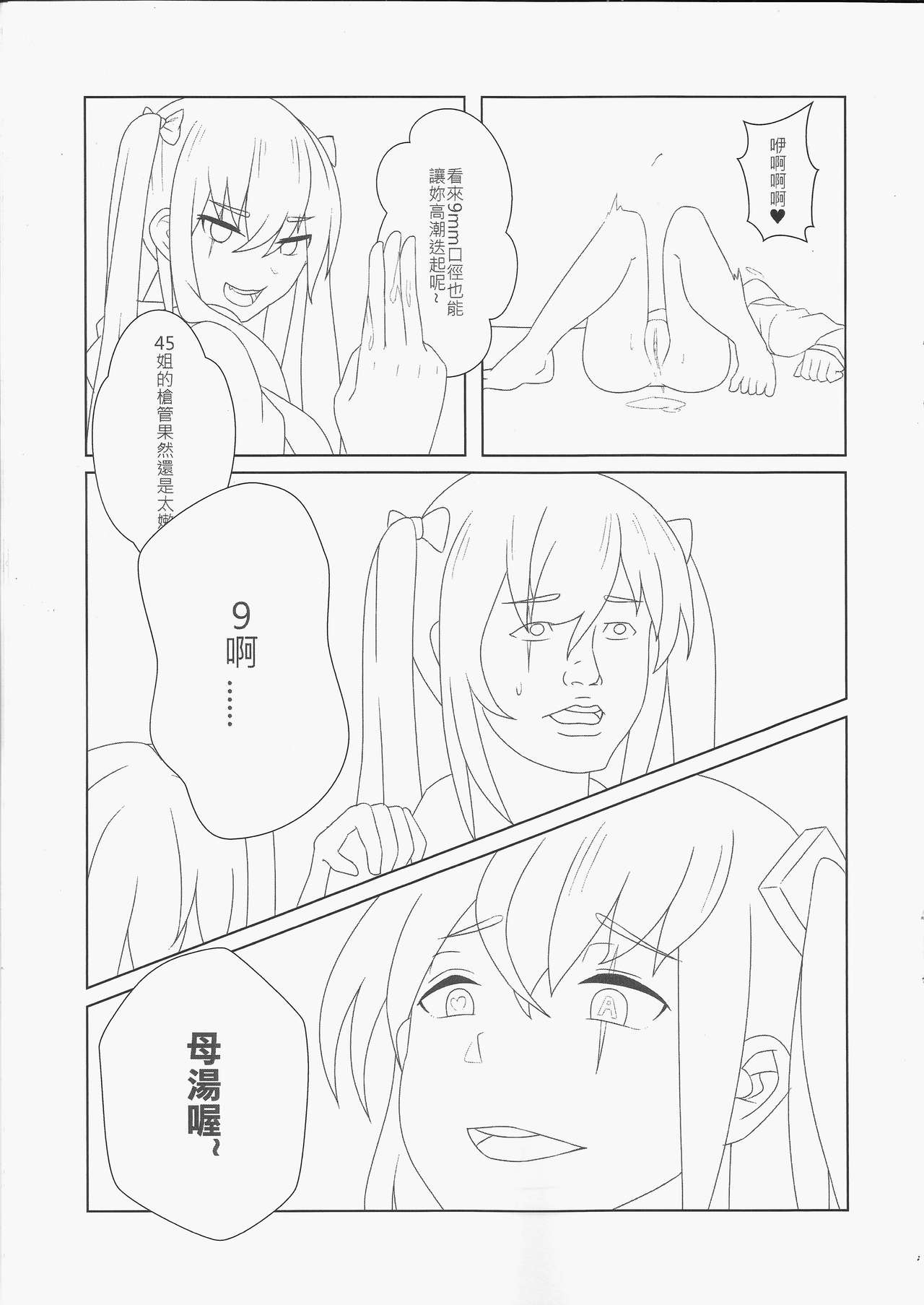 404金山哭霸 - Page 12