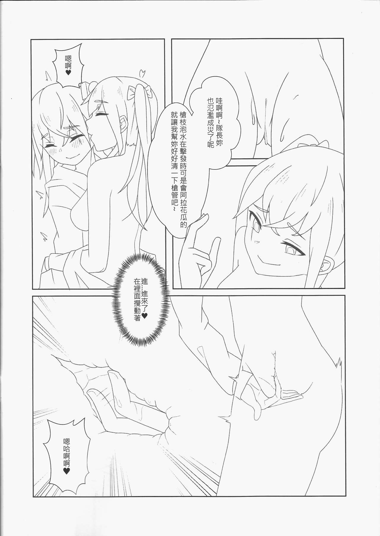 404金山哭霸 - Page 9