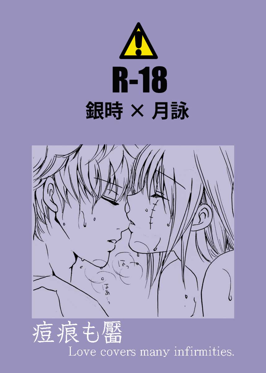 あばたもえくぼ - Page 1