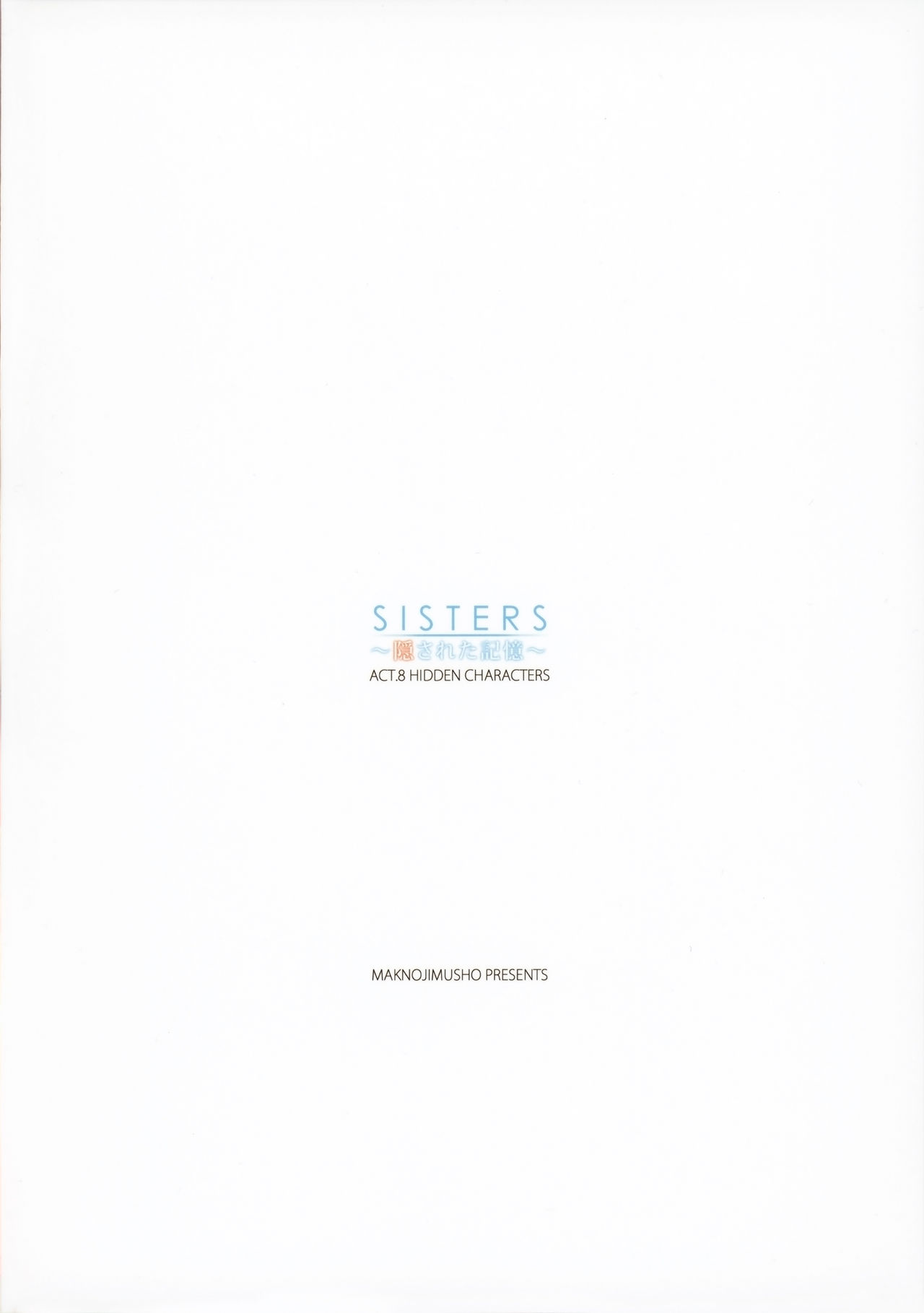 SISTERS ~Kakusareta Kioku~ ACT .8 HIDDEN CHARACTERS - Page 15