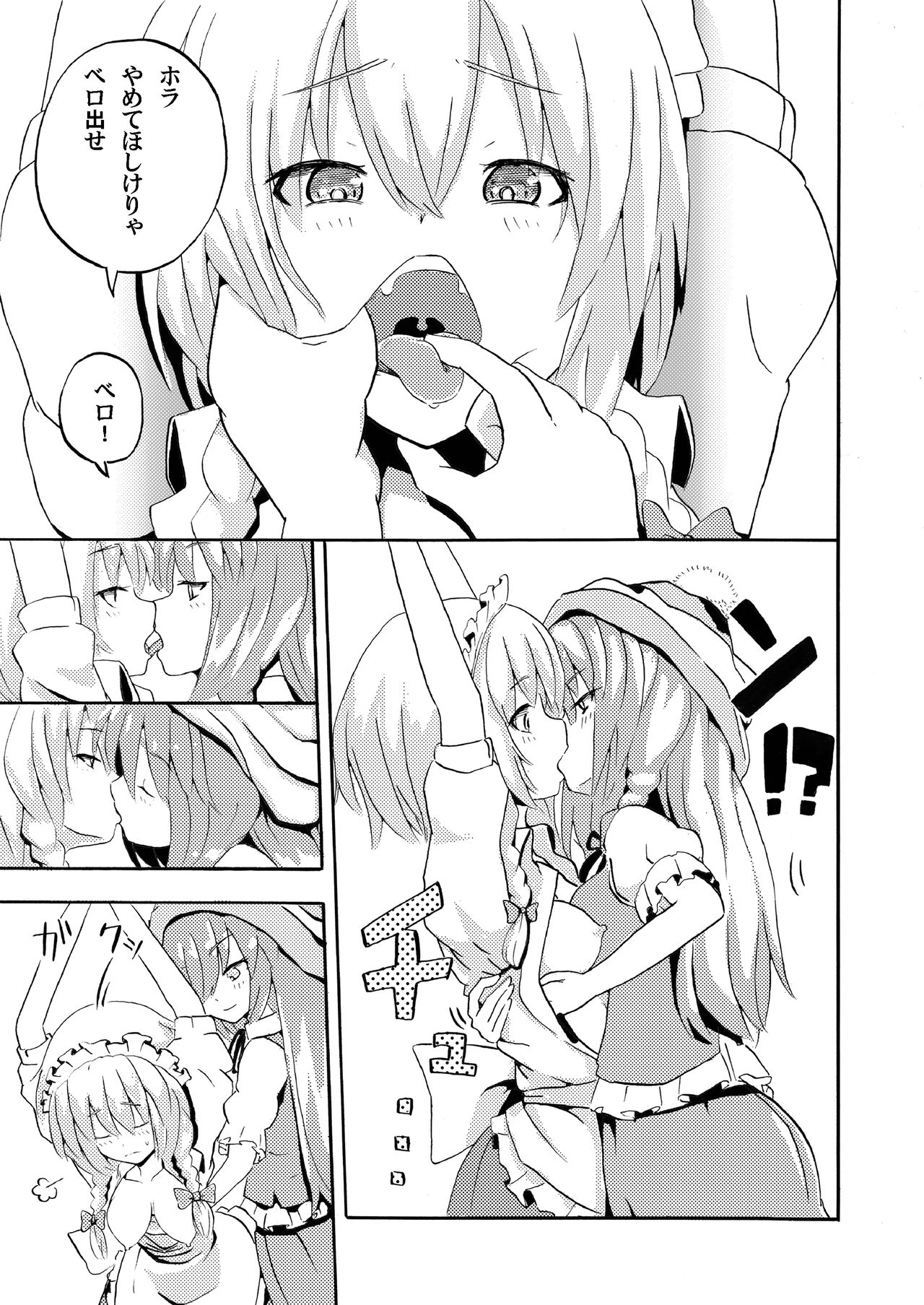 Osu!! Sakigake Danshikou - Page 10