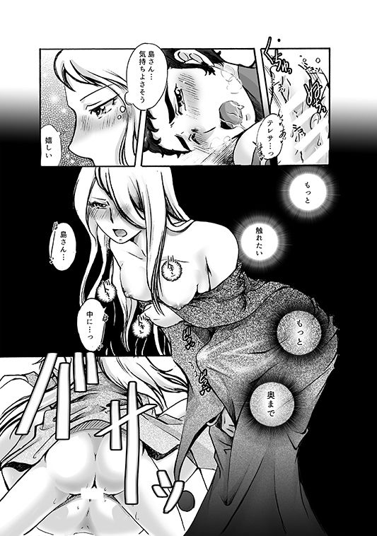 ALL for You - Page 11