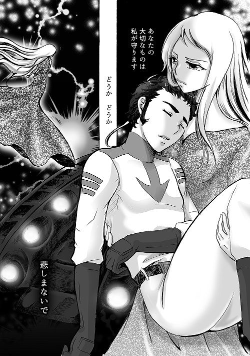 ALL for You - Page 19