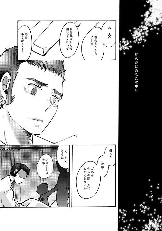 ALL for You - Page 20