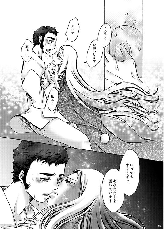 ALL for You - Page 26