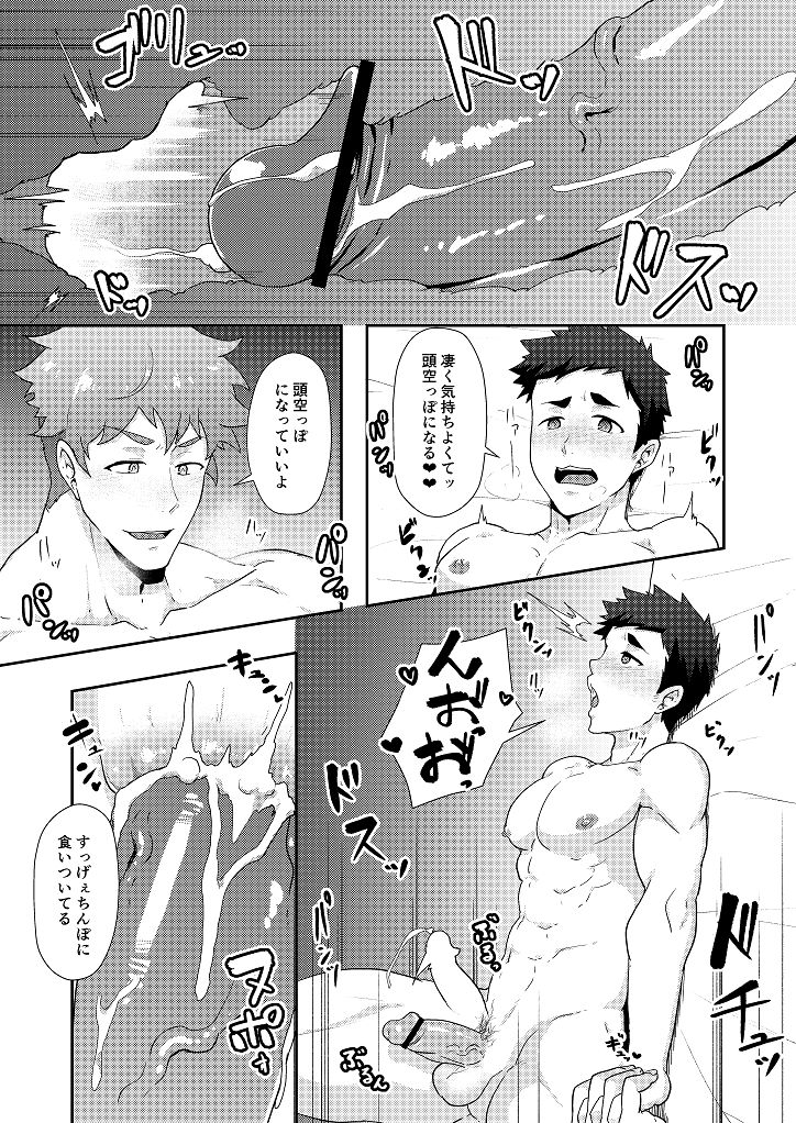 Fuyuyasumi no Homo - Page 33