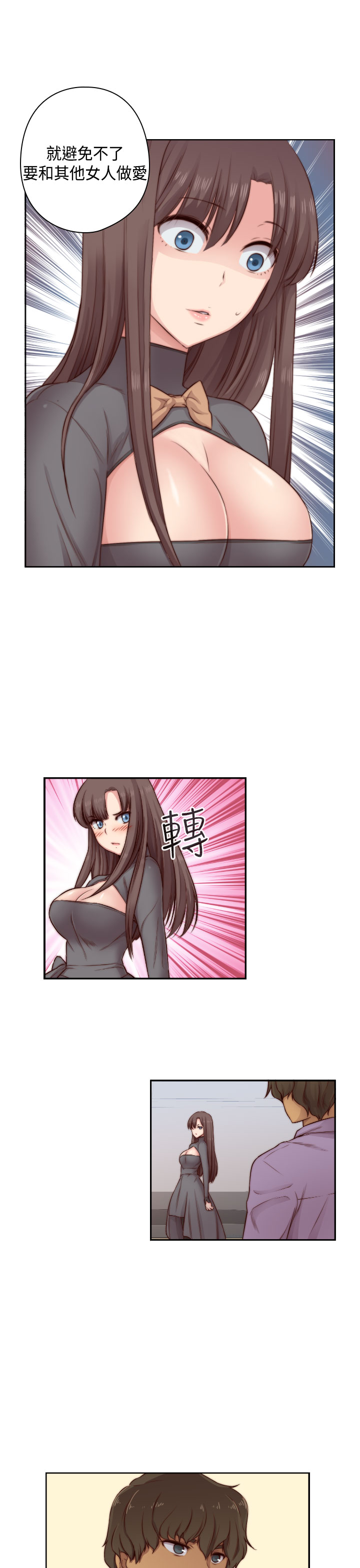 H-Campus H校园<第2季> Ch.47~54 [Chinese]中文 - Page 24