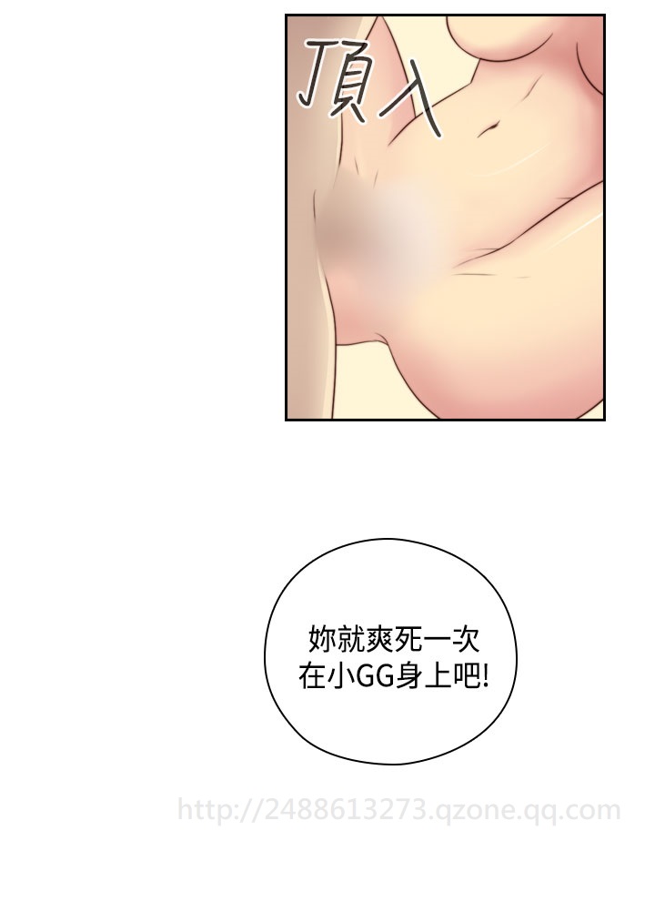 H-Campus H校园<第2季> Ch.47~54 [Chinese]中文 - Page 284
