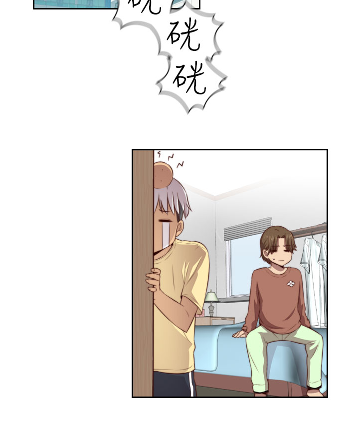 H-Campus H校园<第2季> Ch.47~54 [Chinese]中文 - Page 294
