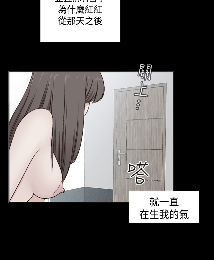 H-Campus H校园<第2季> Ch.47~54 [Chinese]中文 - Page 296