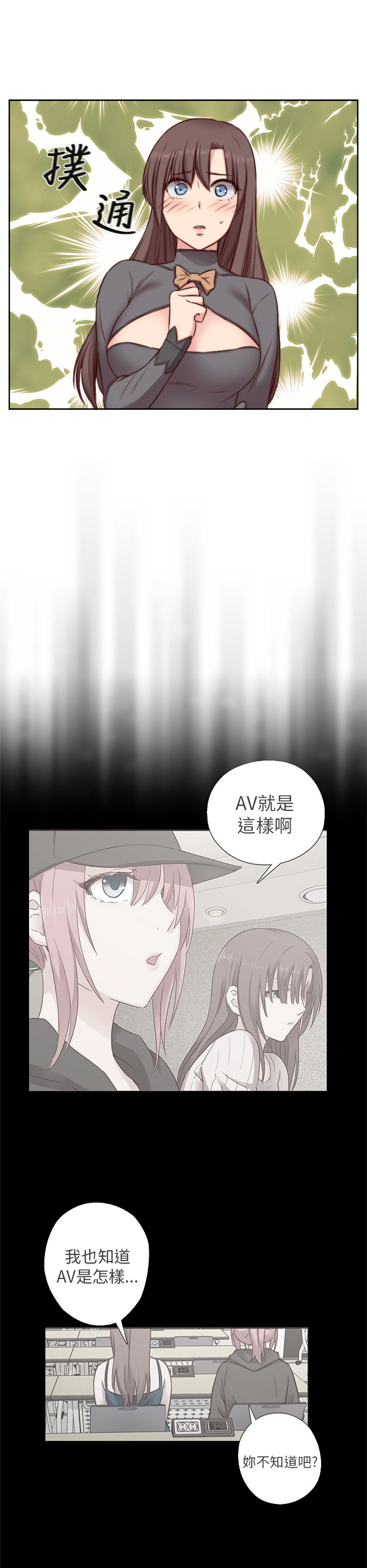 H-Campus H校园<第2季> Ch.47~54 [Chinese]中文 - Page 30