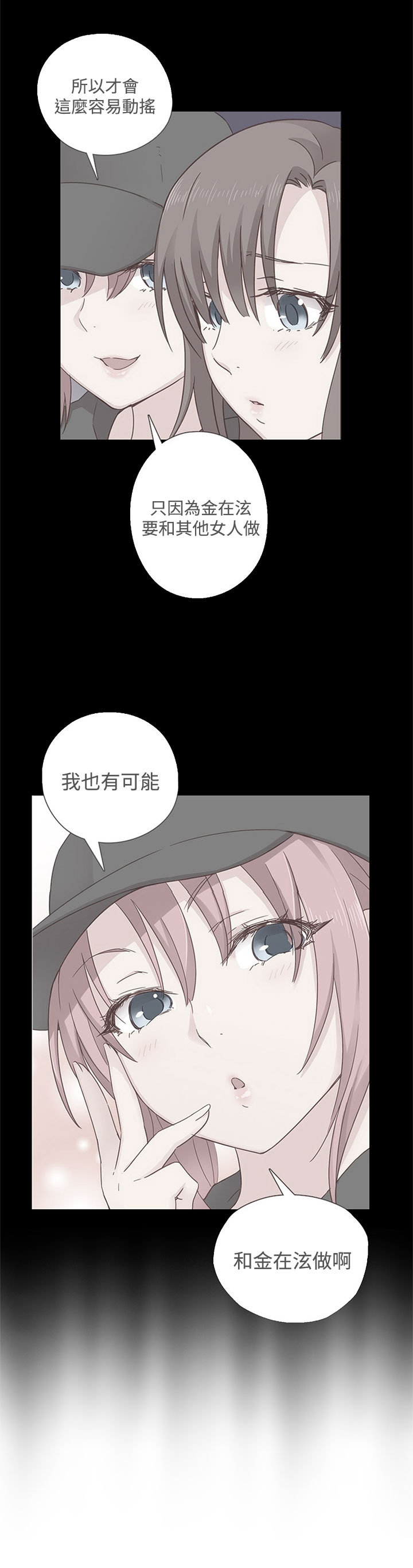 H-Campus H校园<第2季> Ch.47~54 [Chinese]中文 - Page 31