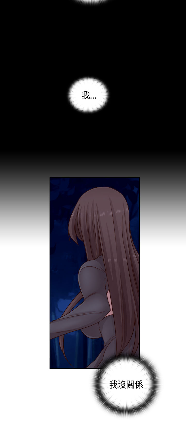 H-Campus H校园<第2季> Ch.47~54 [Chinese]中文 - Page 43