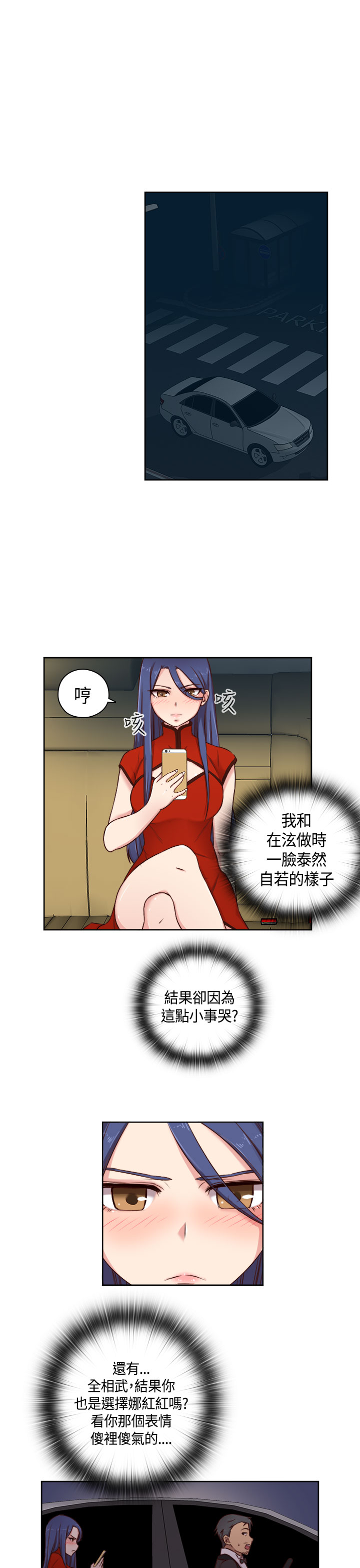 H-Campus H校园<第2季> Ch.47~54 [Chinese]中文 - Page 47