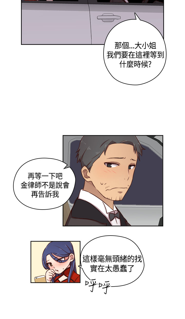 H-Campus H校园<第2季> Ch.47~54 [Chinese]中文 - Page 48