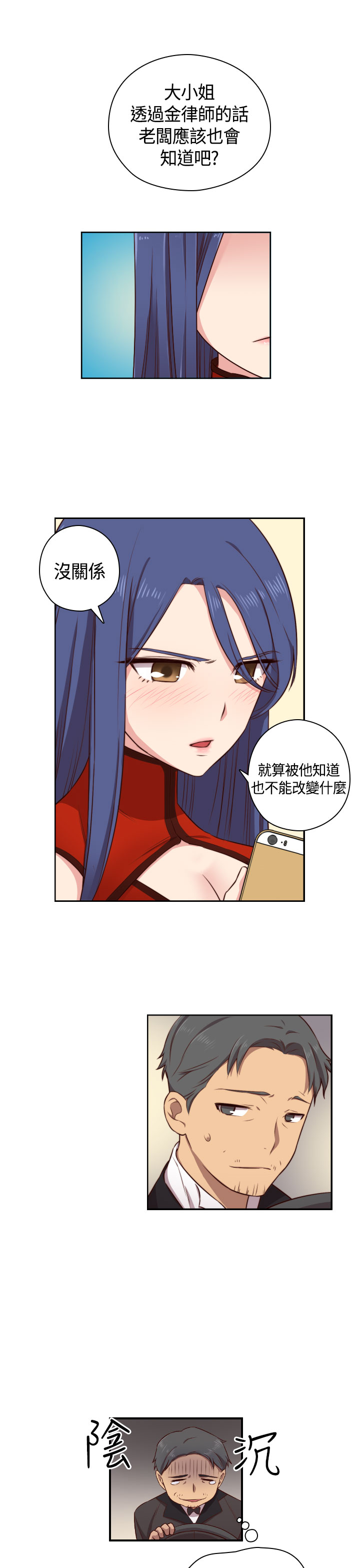 H-Campus H校园<第2季> Ch.47~54 [Chinese]中文 - Page 49