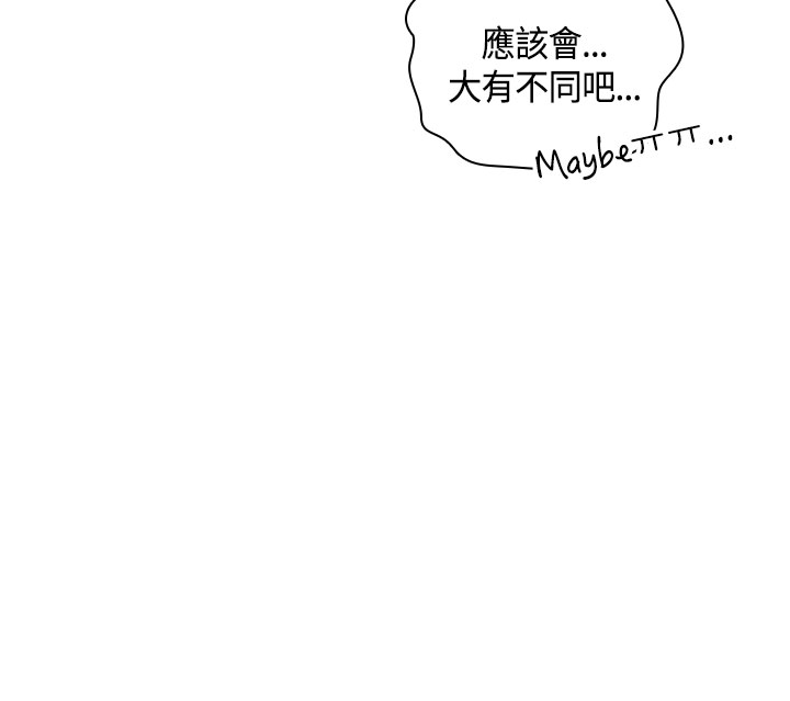 H-Campus H校园<第2季> Ch.47~54 [Chinese]中文 - Page 50