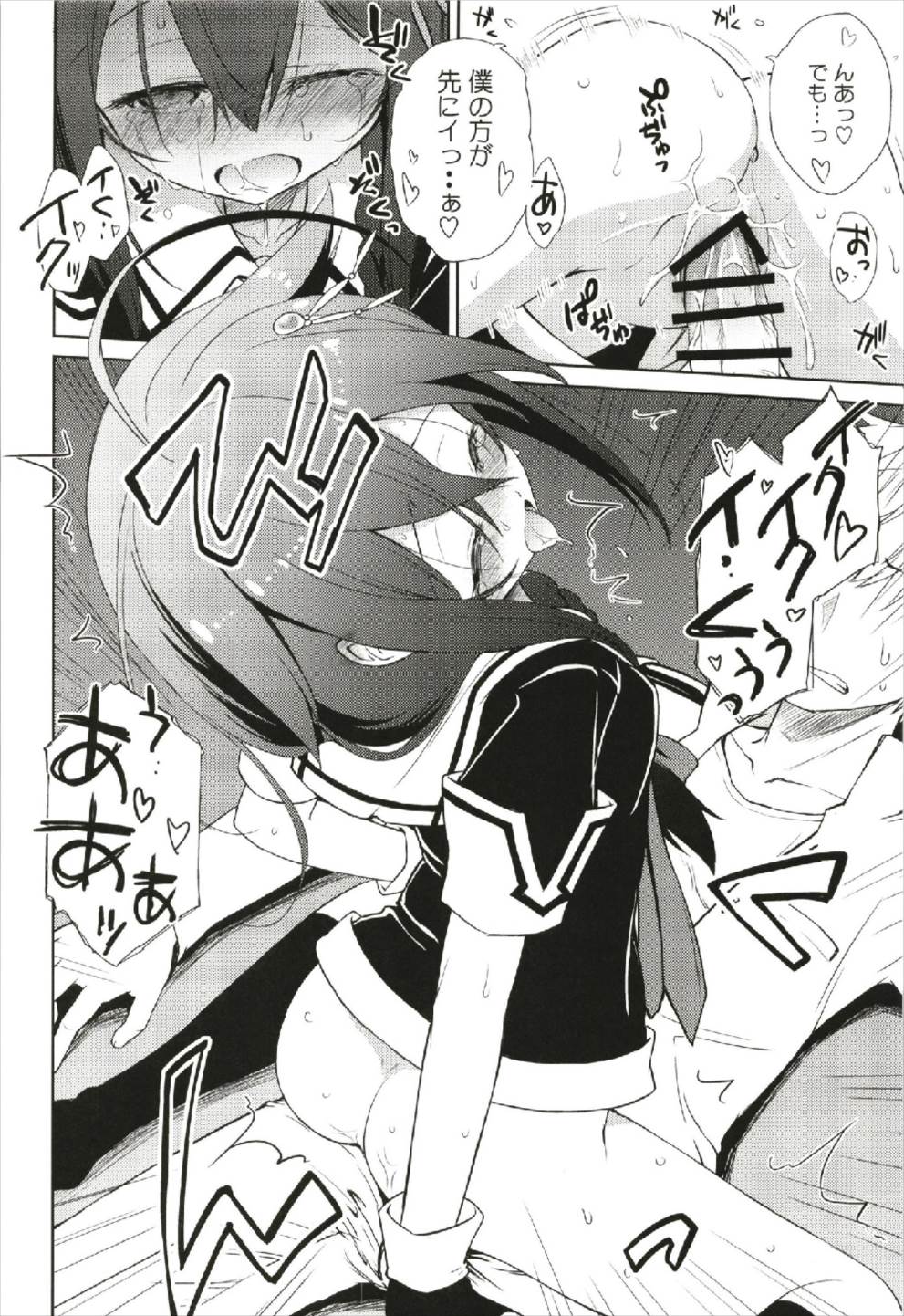 Niwakaame 3 - Page 14
