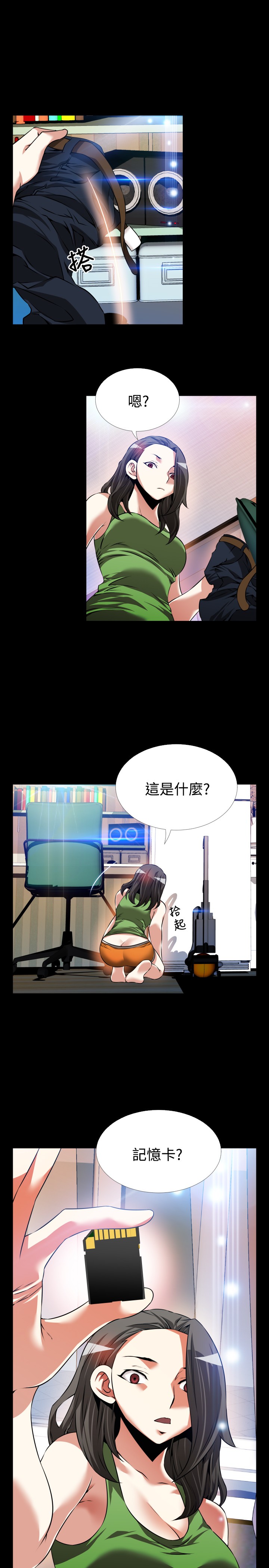 Love Parameter 恋爱辅助器 86-97 [Chinese]中文 - Page 131
