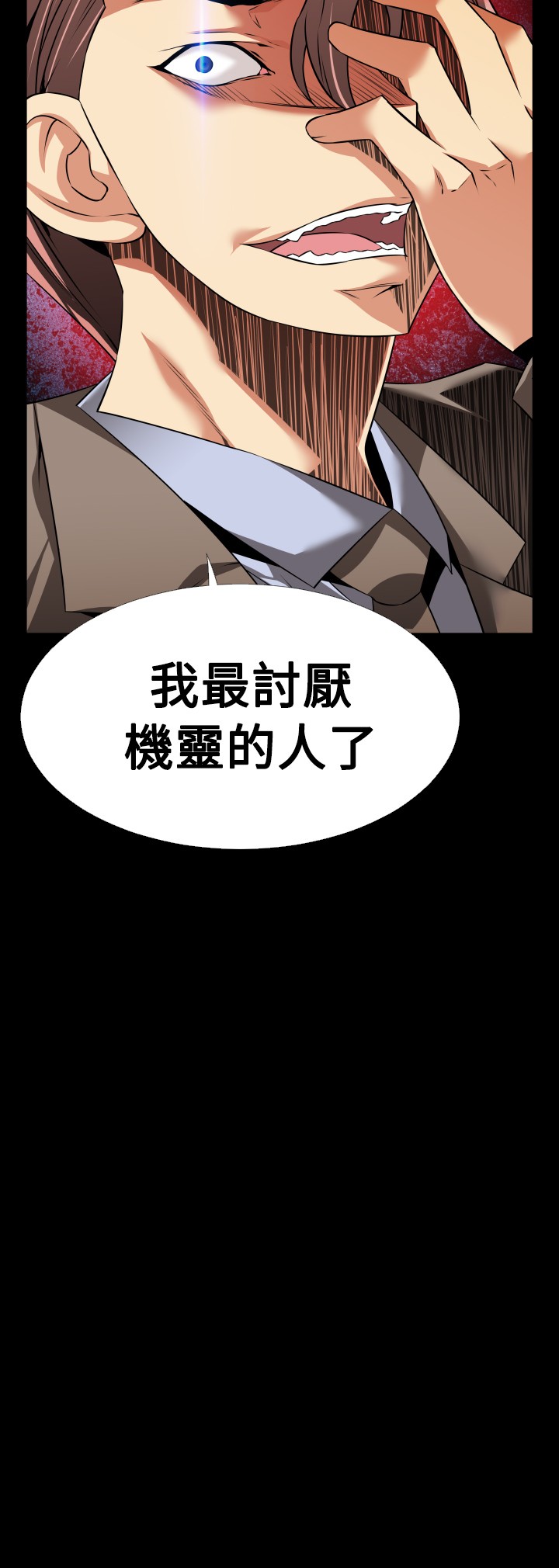 Love Parameter 恋爱辅助器 86-97 [Chinese]中文 - Page 145