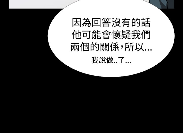Love Parameter 恋爱辅助器 86-97 [Chinese]中文 - Page 155