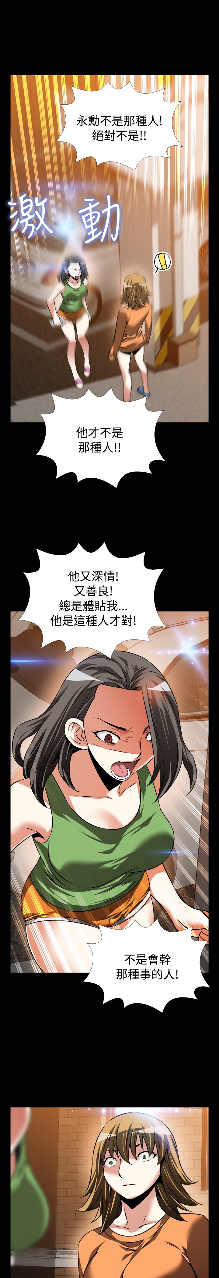 Love Parameter 恋爱辅助器 86-97 [Chinese]中文 - Page 217