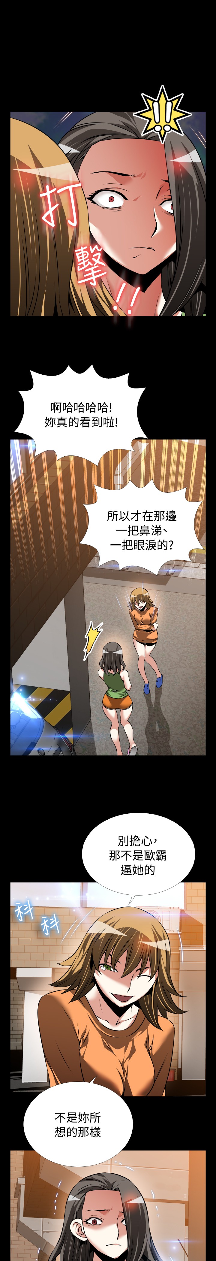 Love Parameter 恋爱辅助器 86-97 [Chinese]中文 - Page 221