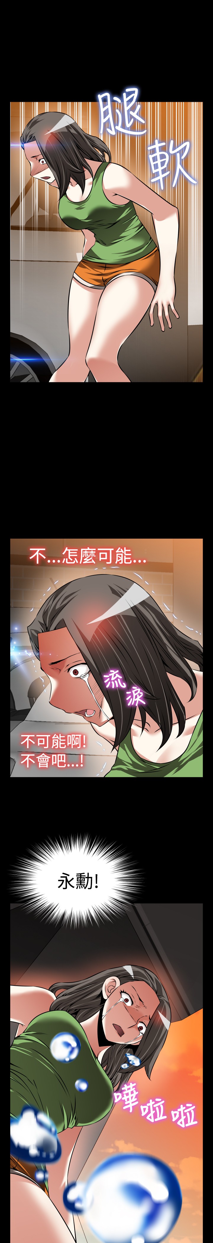 Love Parameter 恋爱辅助器 86-97 [Chinese]中文 - Page 227