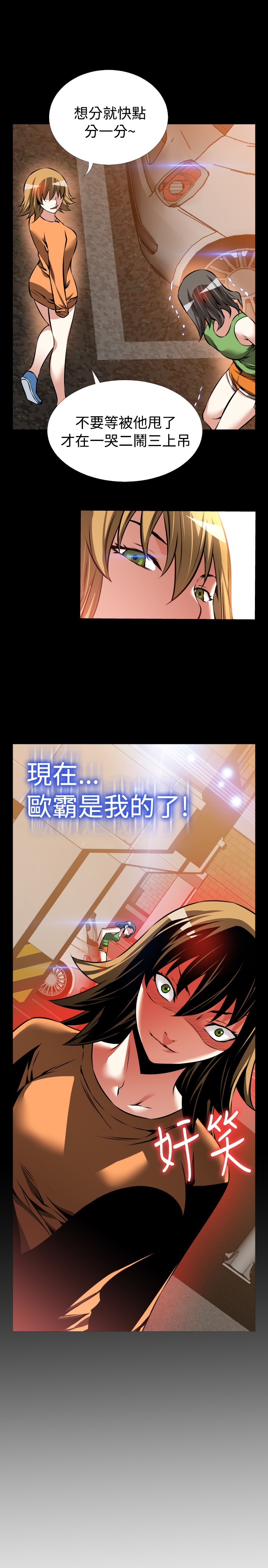 Love Parameter 恋爱辅助器 86-97 [Chinese]中文 - Page 229