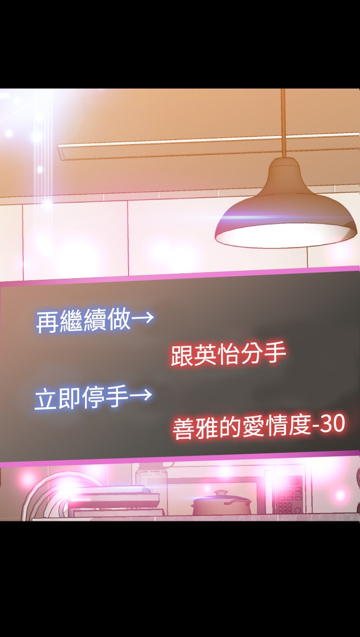 Love Parameter 恋爱辅助器 86-97 [Chinese]中文 - Page 245