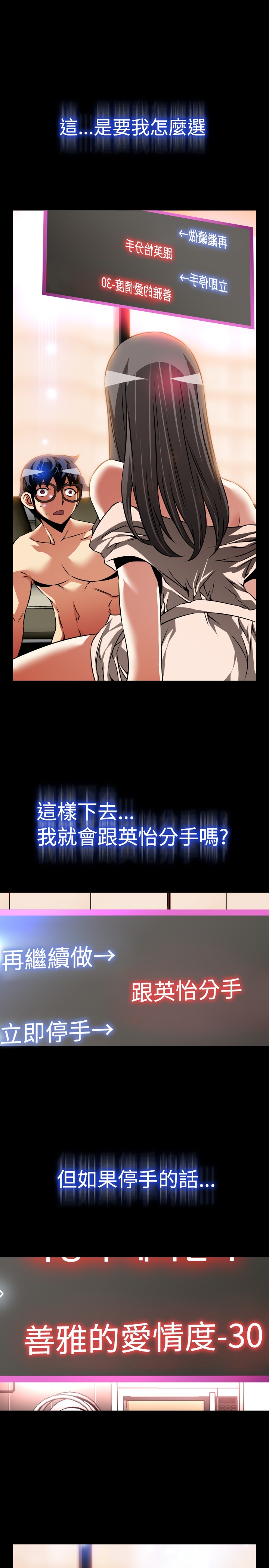 Love Parameter 恋爱辅助器 86-97 [Chinese]中文 - Page 262