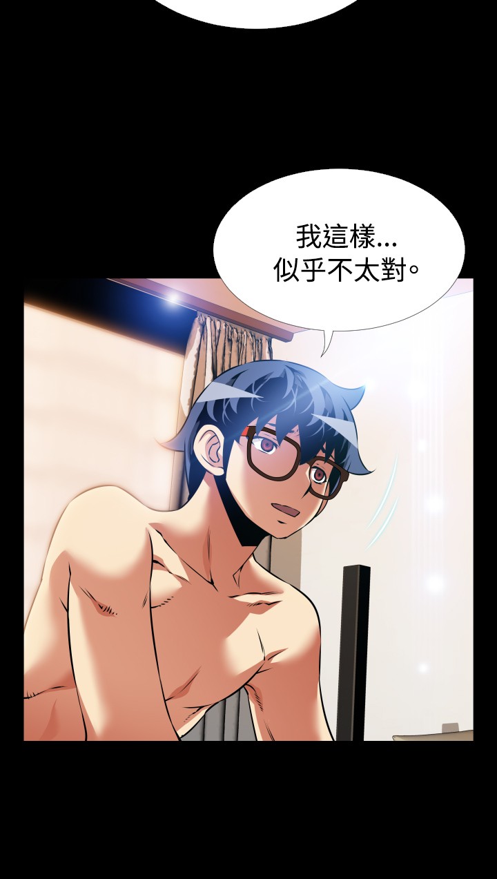 Love Parameter 恋爱辅助器 86-97 [Chinese]中文 - Page 265