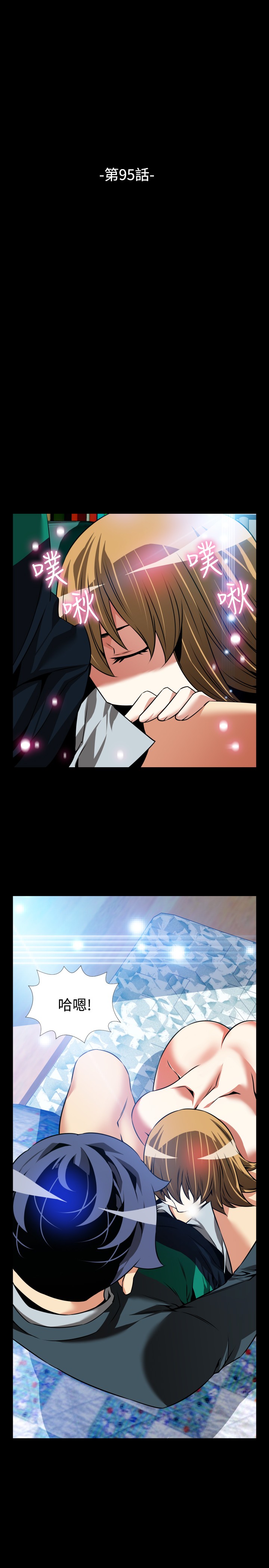 Love Parameter 恋爱辅助器 86-97 [Chinese]中文 - Page 314
